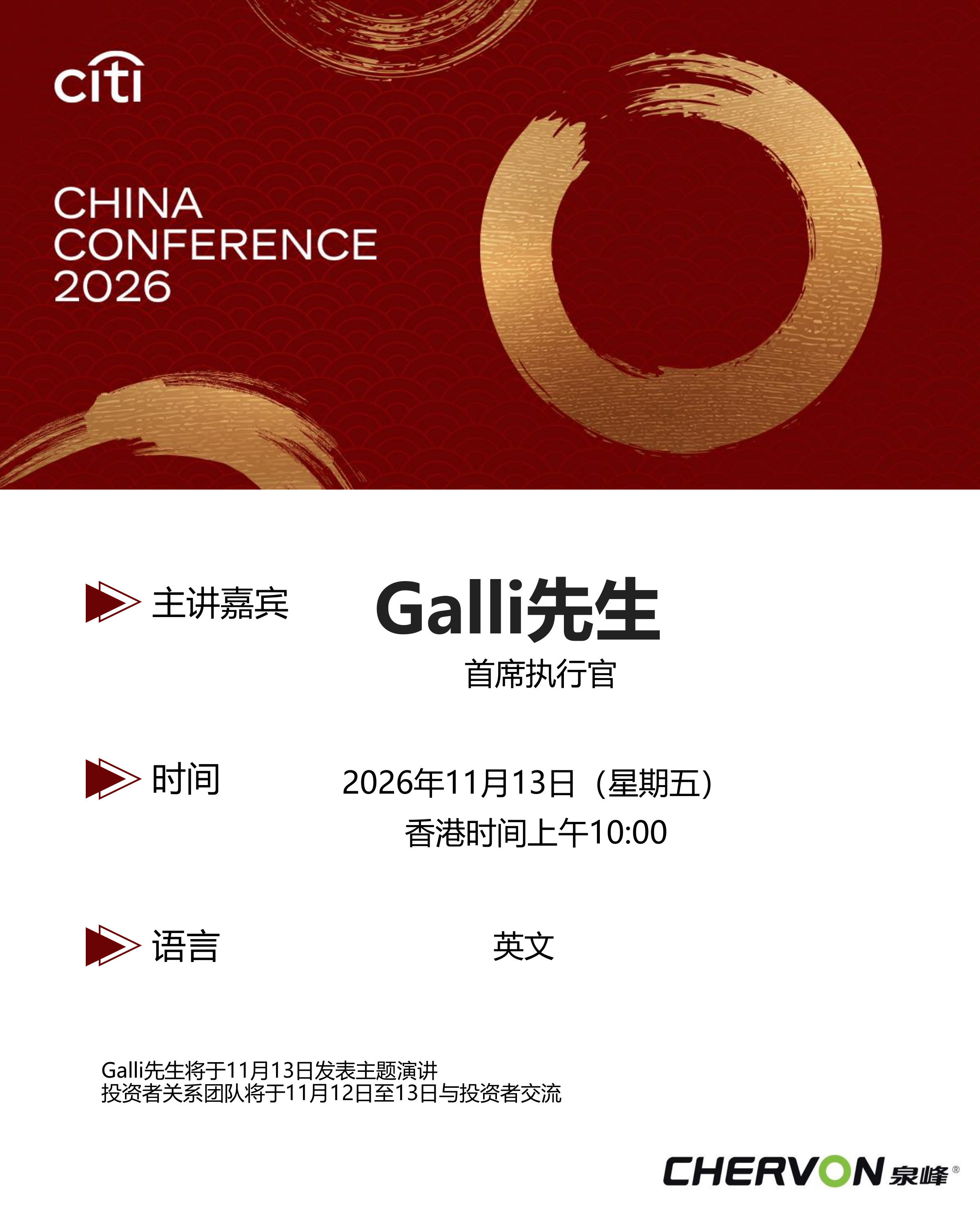 CITI CN.jpg